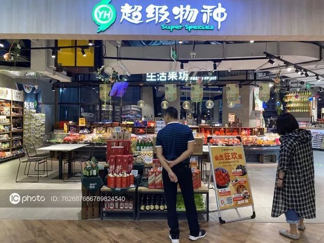 超级物种接连关闭北京上海门店：新零售噱头过后难解盈利困局