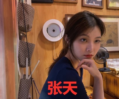 张天针对于录音事件特此发出声明用法律保护自己