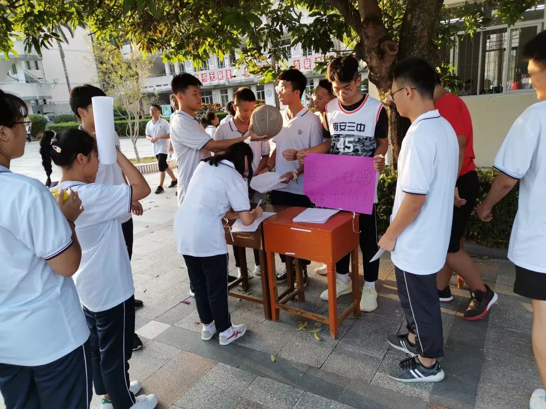 学校南安三中学生社团纳新活动进行中