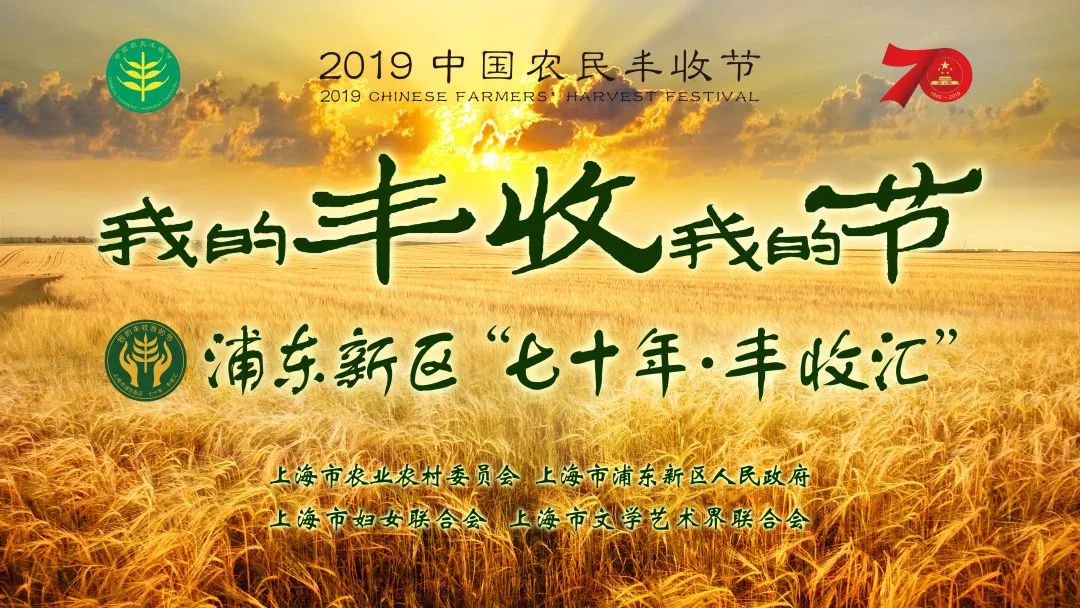 原创土布服装秀2019中国丰收年我的丰收我的年上海浦东尚赋