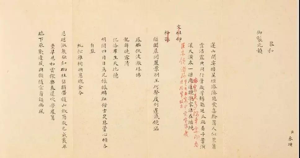 手稿里的乾隆日常毒舌怼儿子极致自夸