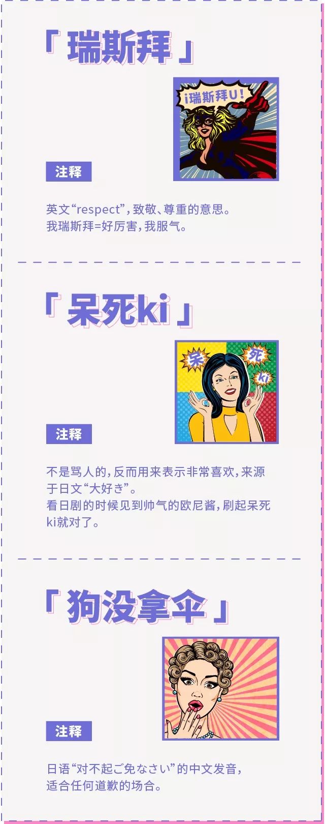 早前的卡哇伊(kawaii),希尔瑞斯(serious),一颗赛艇(exciting),都是
