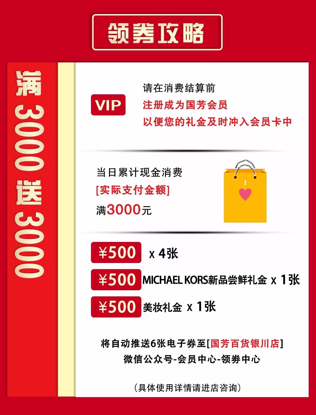 集团庆最后一波超强活动提前预告让我们相约国芳百货不见不散返回搜狐