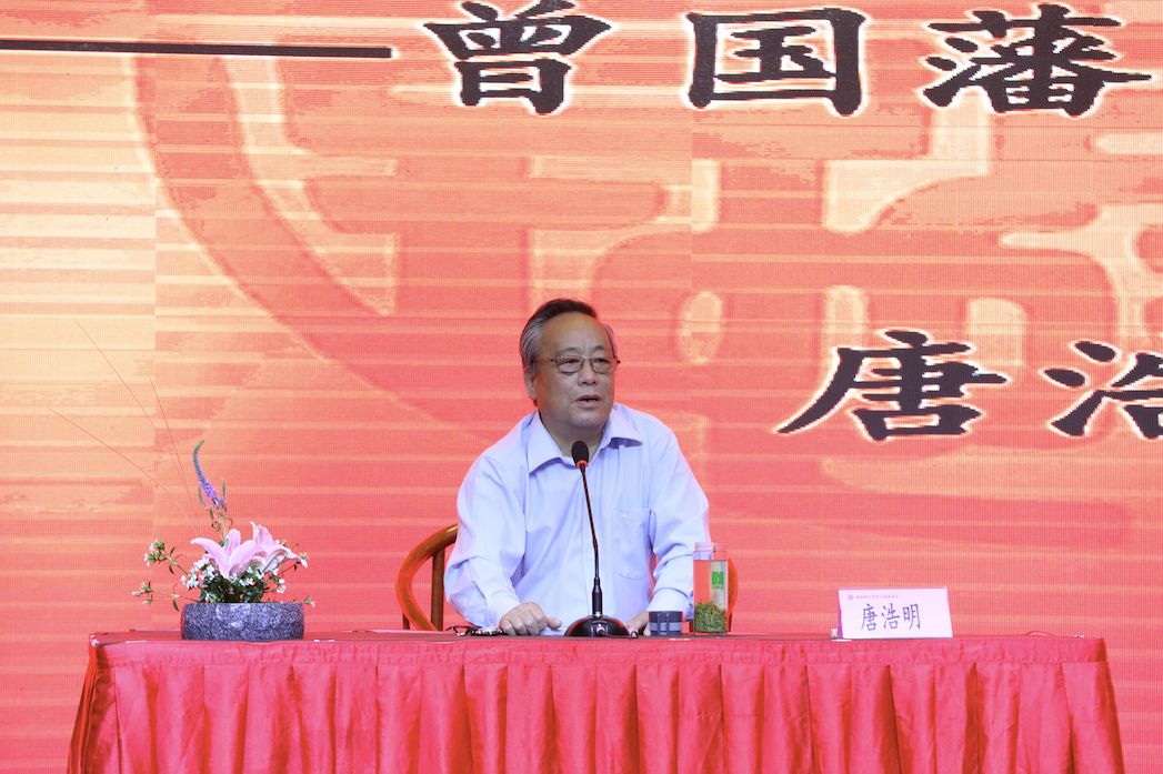 领袖群伦真本事唐浩明讲解曾国藩的识人用人之道