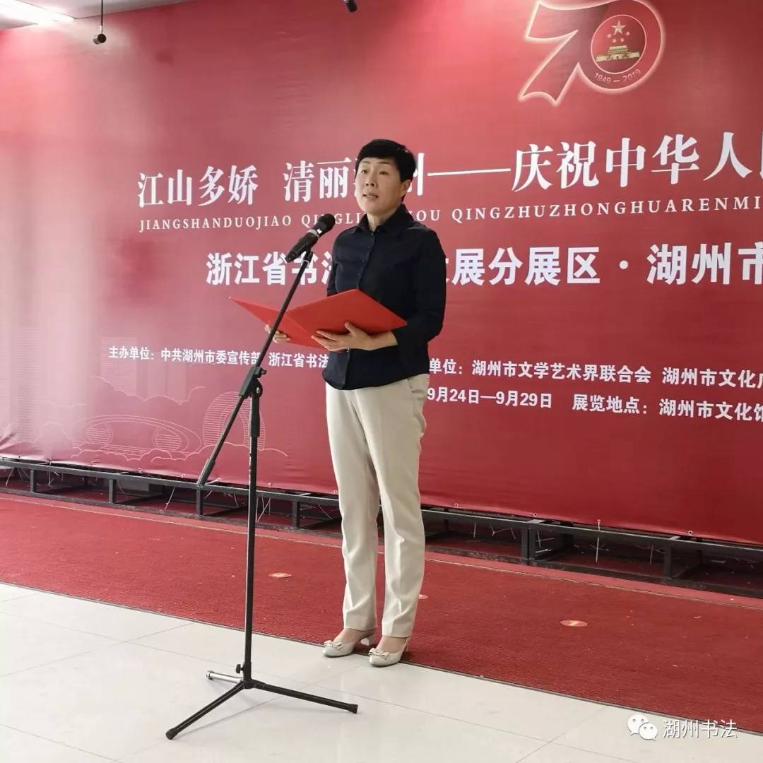 湖州市委常委,宣传部部长范庆瑜讲话