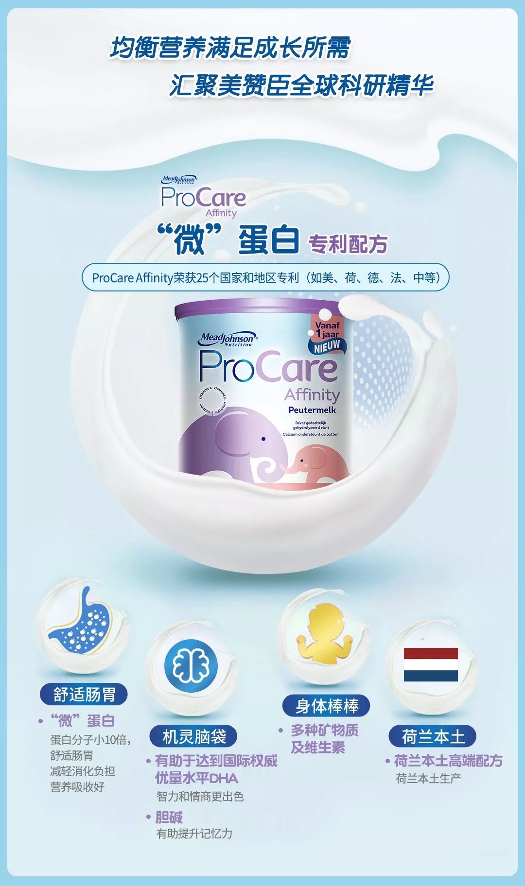 如何让宝宝更加舒适的度过夏秋换季时节?荷兰妈妈们有妙招!