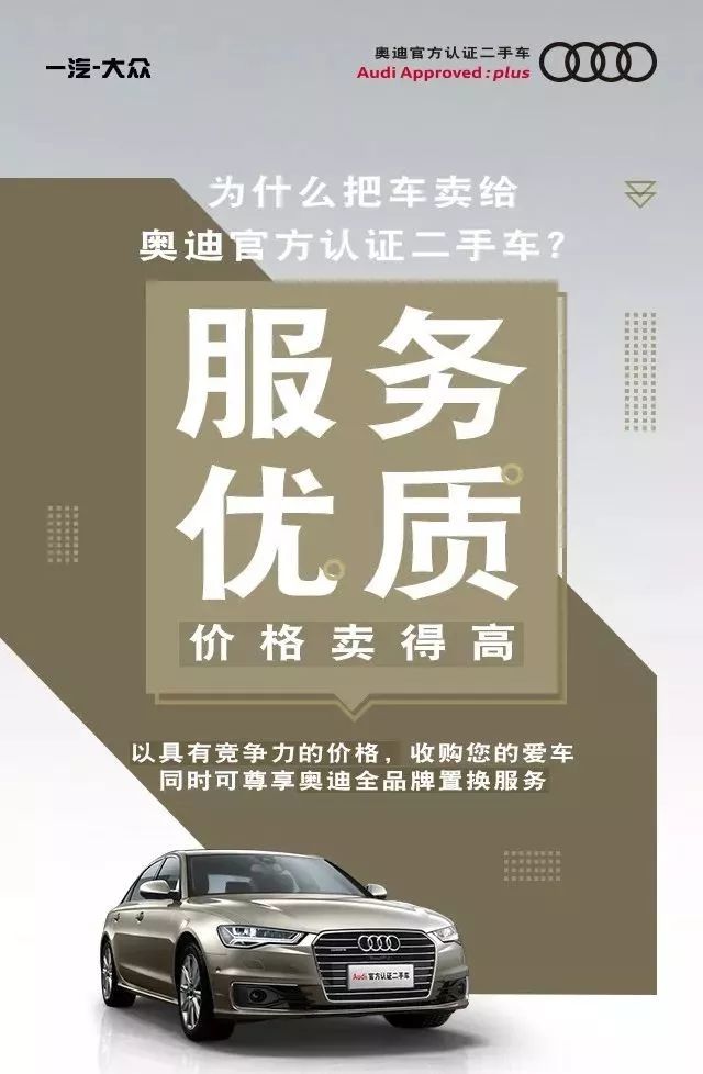 喜报慈溪驰奥奥迪官方认证二手车展厅顺利通过厂家验收