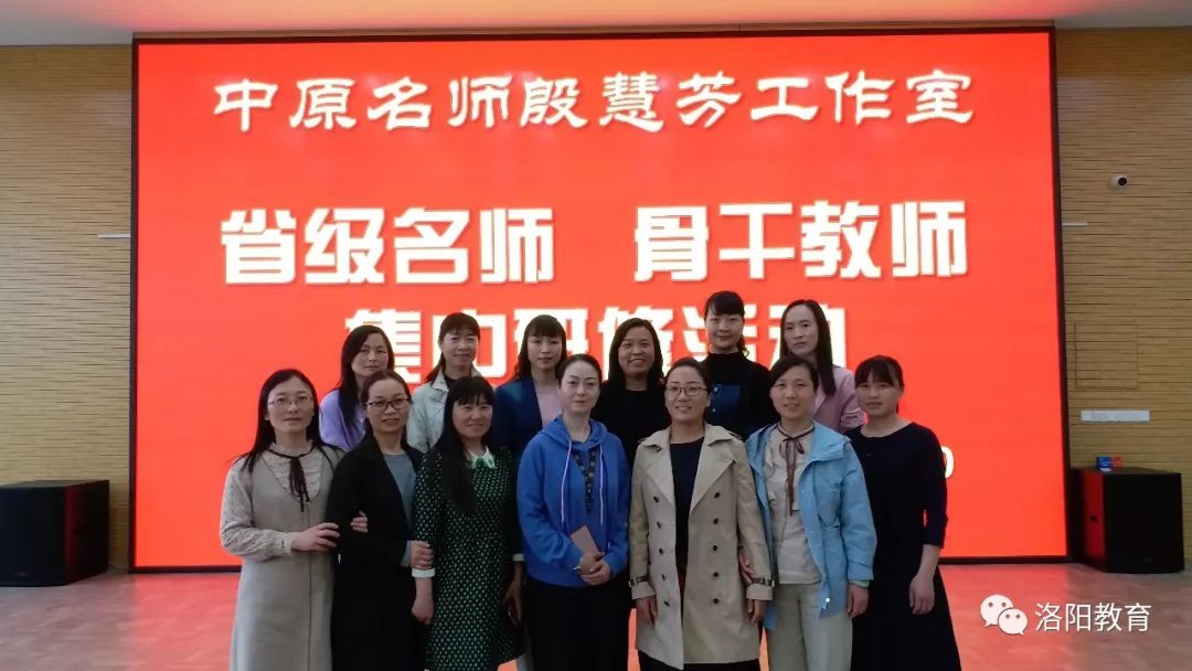 不忘初心,执着追求,快乐前行----2019洛阳最美教师  王辉