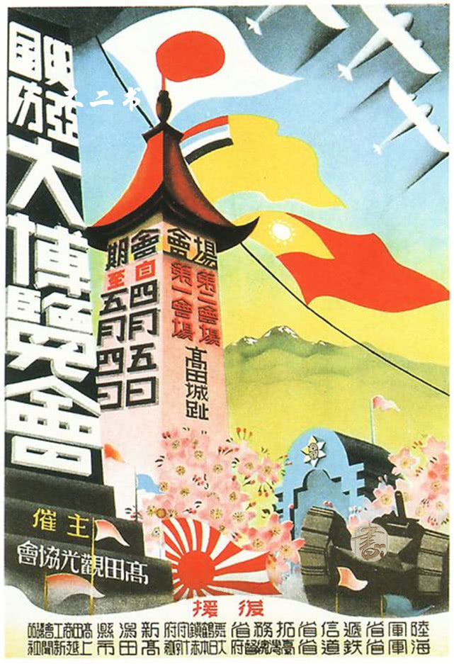 日本战时的宣传海报看看当时日军的狼子野心挑起战争时的疯狂