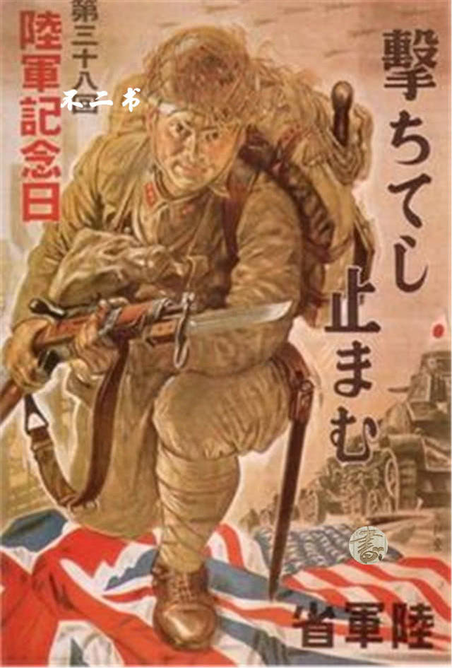 二战日军海报图片