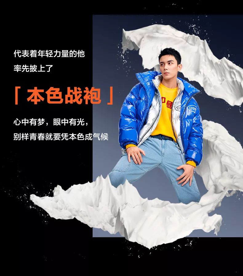 美特斯邦威携手全新品牌代言人吴磊共同演绎凭本色成气候