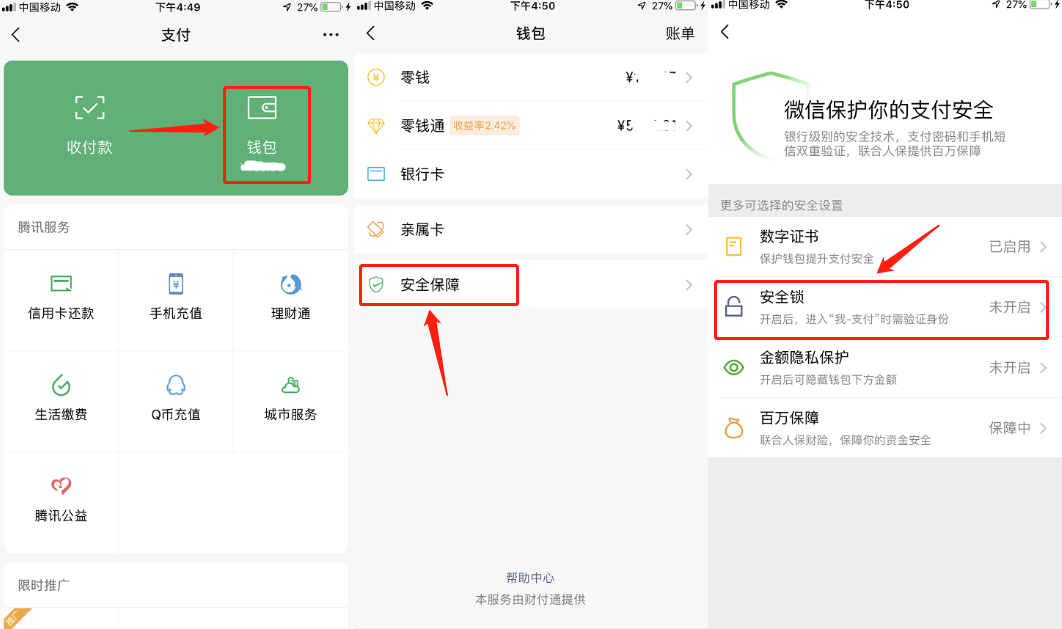 微信绑定了银行卡的这些功能一定要懂不然自动扣钱都不知道