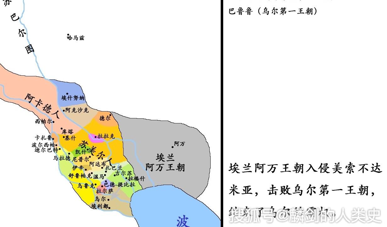 苏美尔城邦地图图片