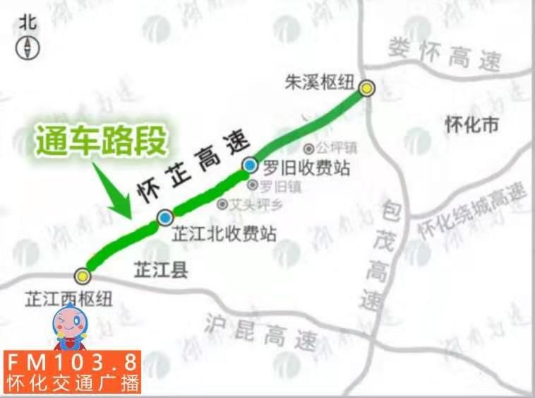 1038重磅怀芷高速全线预计9月30日正式通车