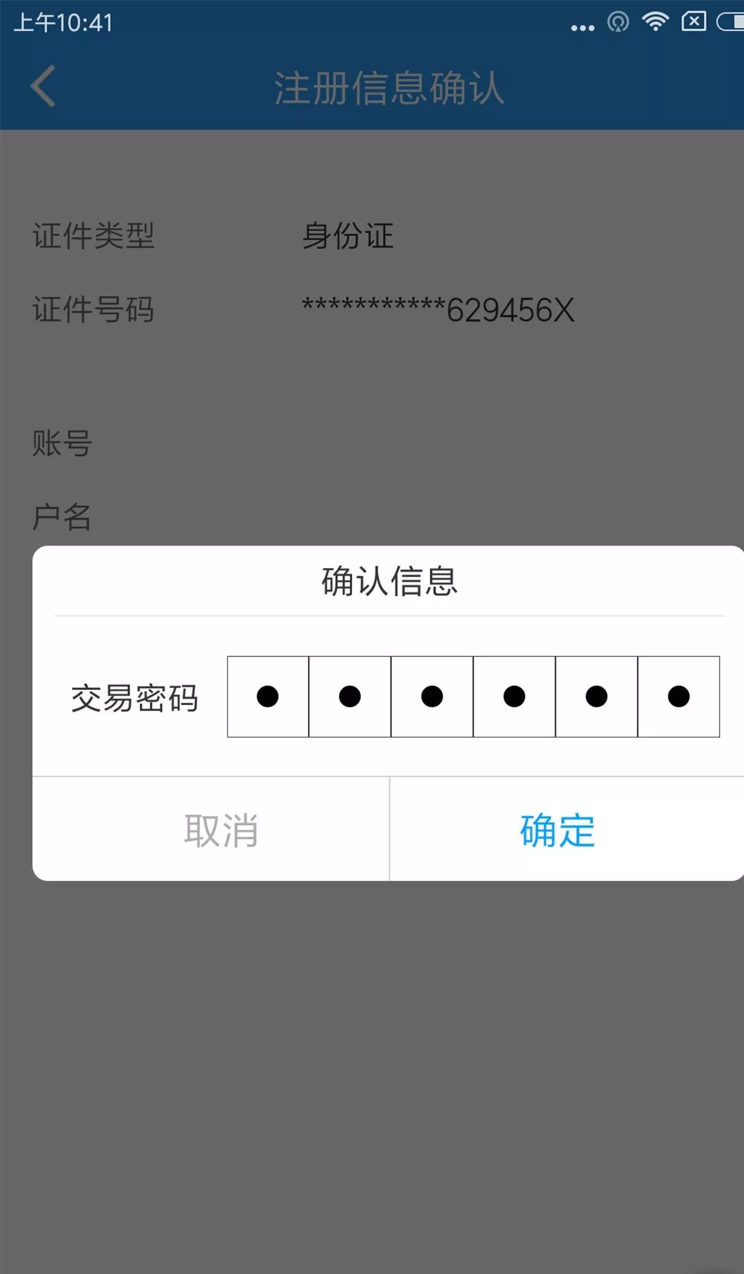 easy只需輸入對方手機號江蘇銀行手機號轉賬上線了生怕輸錯一個卡號