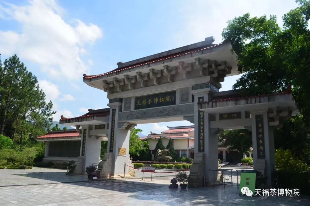 60周岁以上老人凭有效证件免费参观博物院; 天福茶博物院位于漳浦县盘