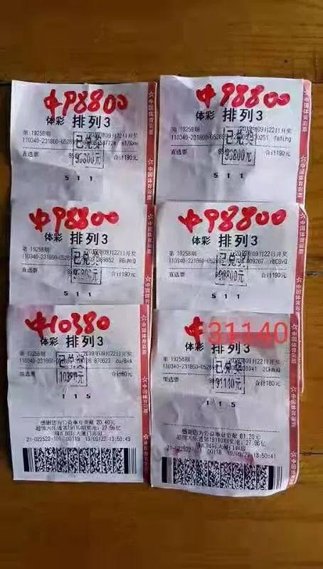 【中奖故事】滁州购彩者喜中"排列三"近44万元