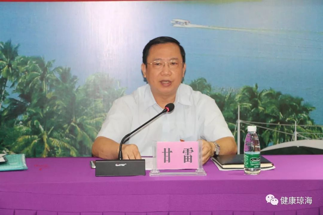 市卫生健康系统召开"不忘初心,牢记使命"主题教育工作动员会_甘雷