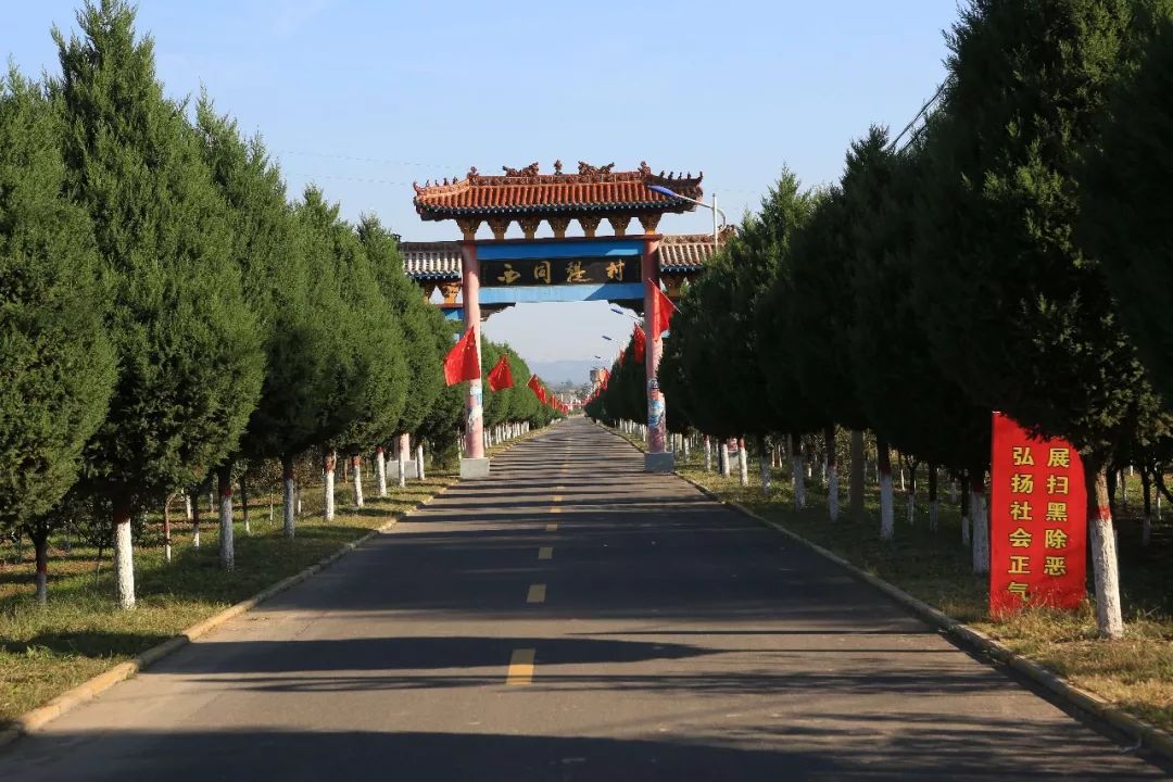 西同鞮村庆祝中华人民共和国成立70周年