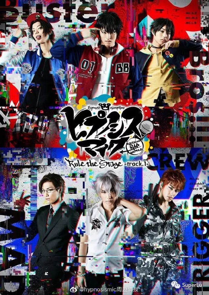 声优rap企划催眠麦克风舞台剧化决定