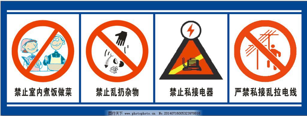 禁止使用违禁电器很多学弟学妹经常问道:"学长学姐,什么样的电器属于