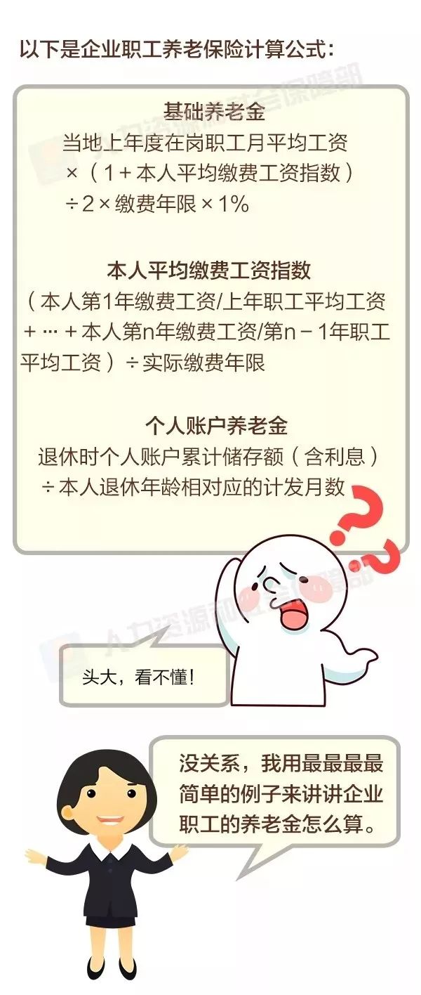 退休金怎么算(养老金调整的最新消息)