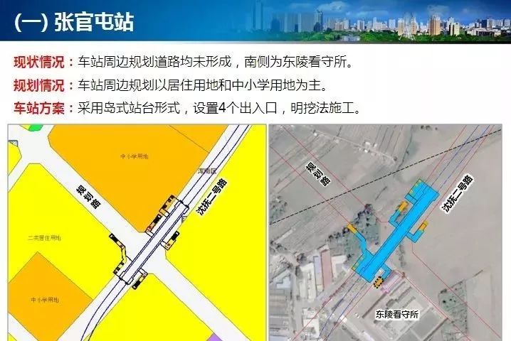 沈阳地铁9号线东延线图片