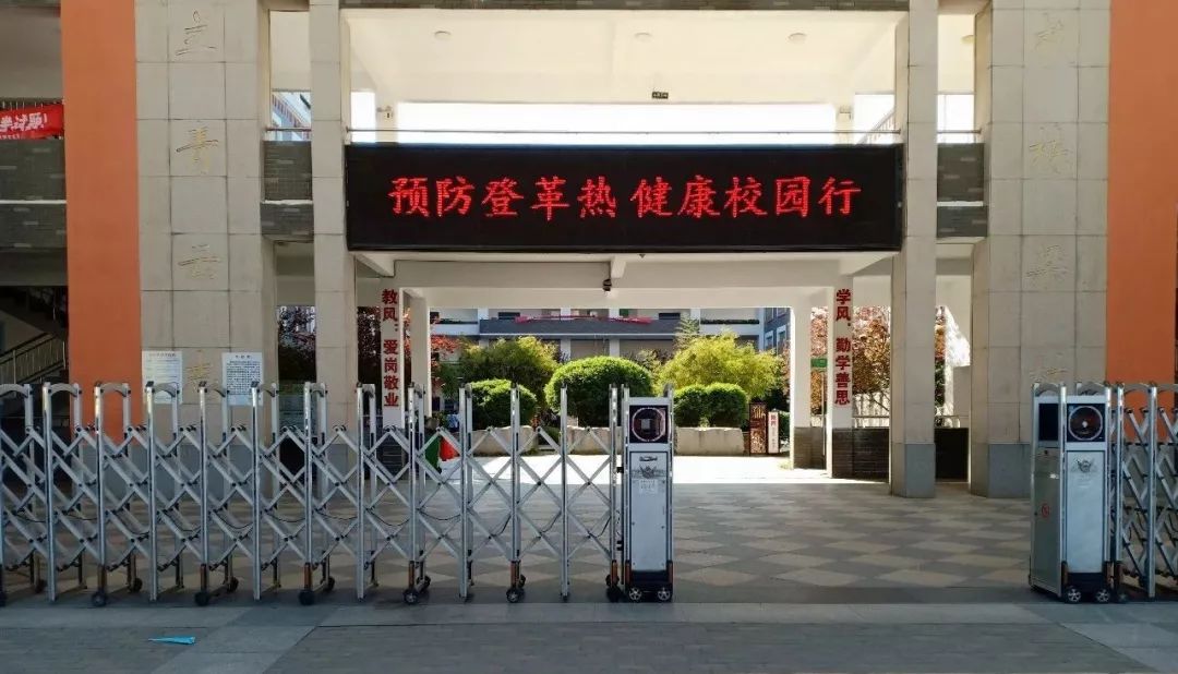 【南昌三中教育集团青云谱校区"日新教育"——我校开展"预防登革热