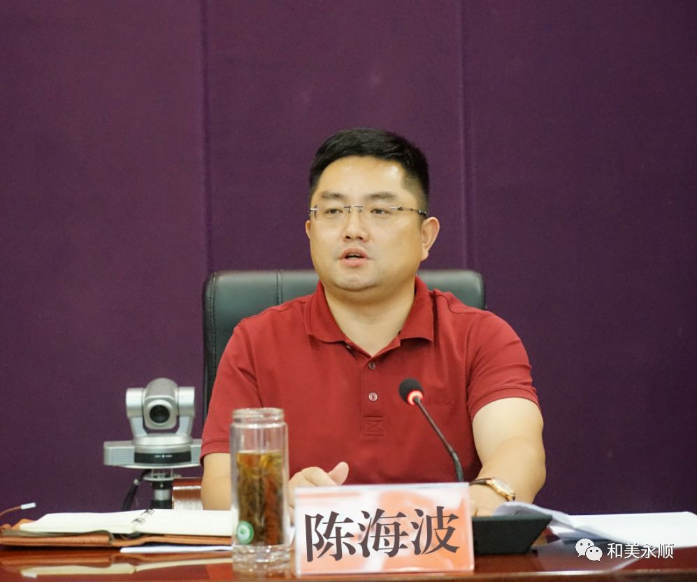 永顺县安全生产环保问题整治等重点工作部署会召开