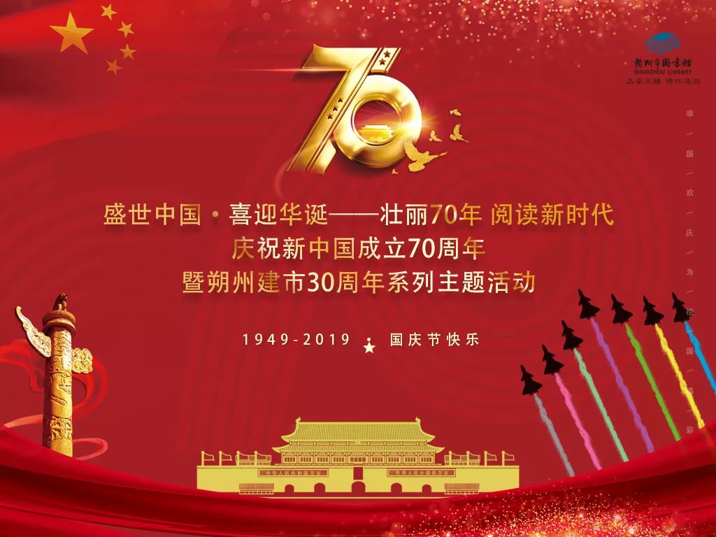盛世中国61喜迎华诞super图图61第46期▏多彩周末公益系列活动之