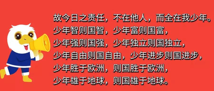 截图来源:微博少年强,则国强.