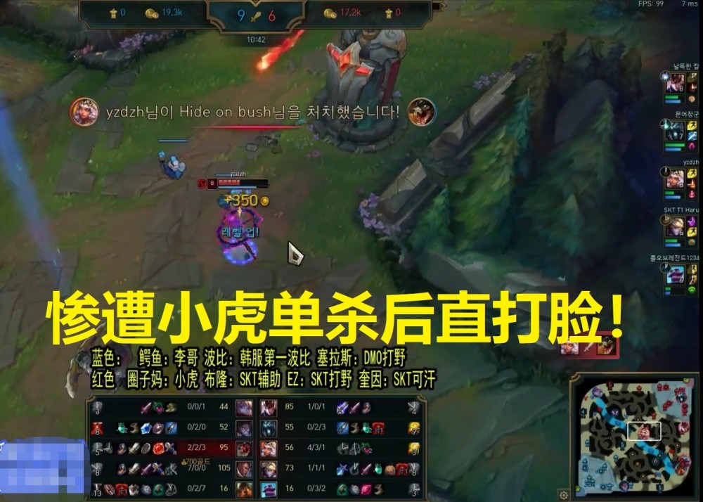 faker不认识小虎韩服id直喷他真菜结果惨遭单杀直打脸