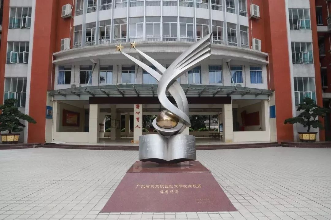 广外艺的标志物)优越地理(天河客运站旁)燕岭校区了哦接下来就到校园