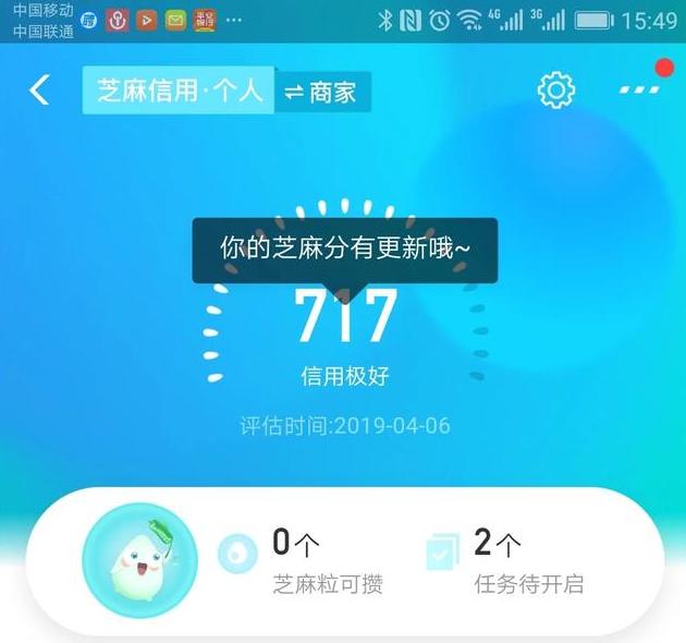 支付宝高危用户如何自救仅仅三个月芝麻分500的我提到717