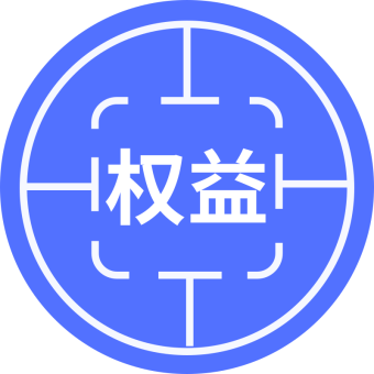 学生会权益部logo图片
