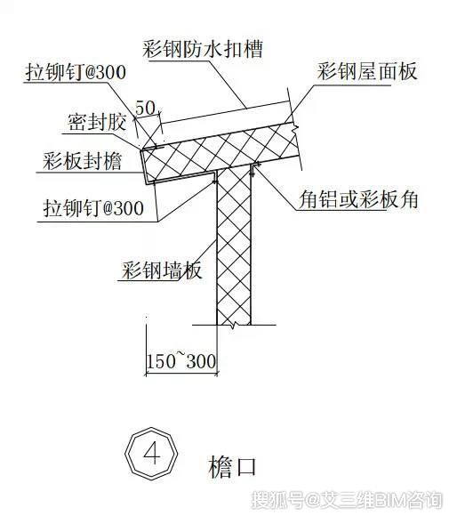 钢构知识钢结构建筑构造图集cdi02j