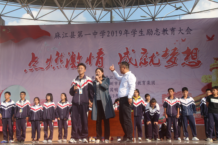 青年教育演说家陈国明老师到麻江县第一中学进行励志演讲