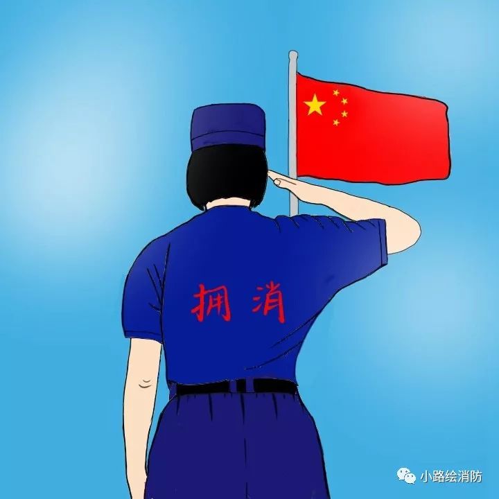 消防员专属国旗头像在这里!