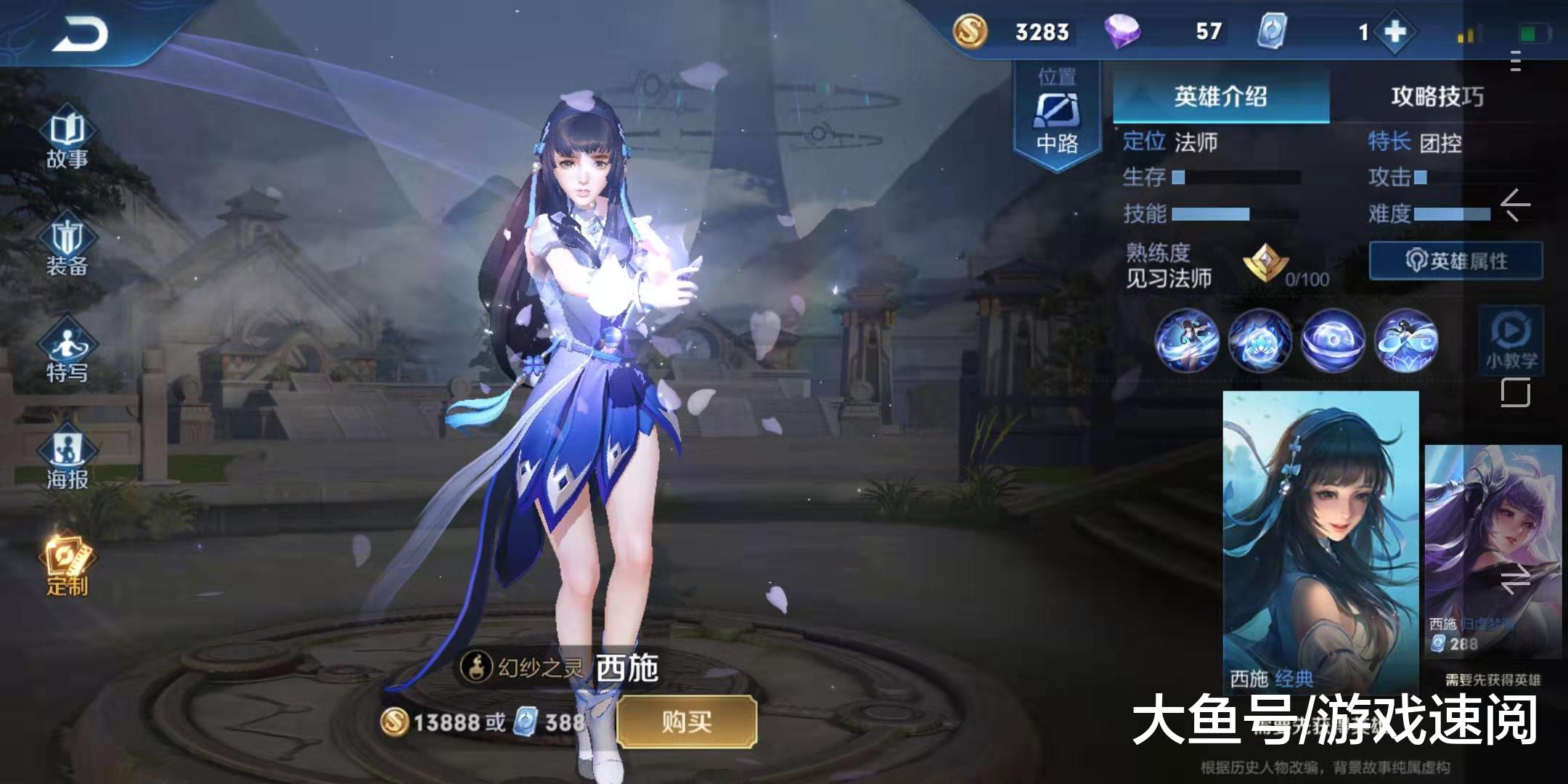 王者荣耀西施正式上线回归有好礼登录送永久荣耀播报