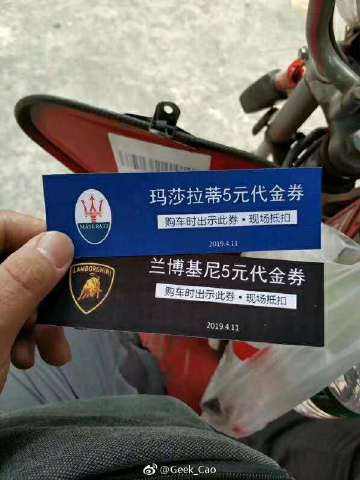 成功了的老板们,赚得盆满钵满,终于把手里500代金券花了,喜提兰博基尼