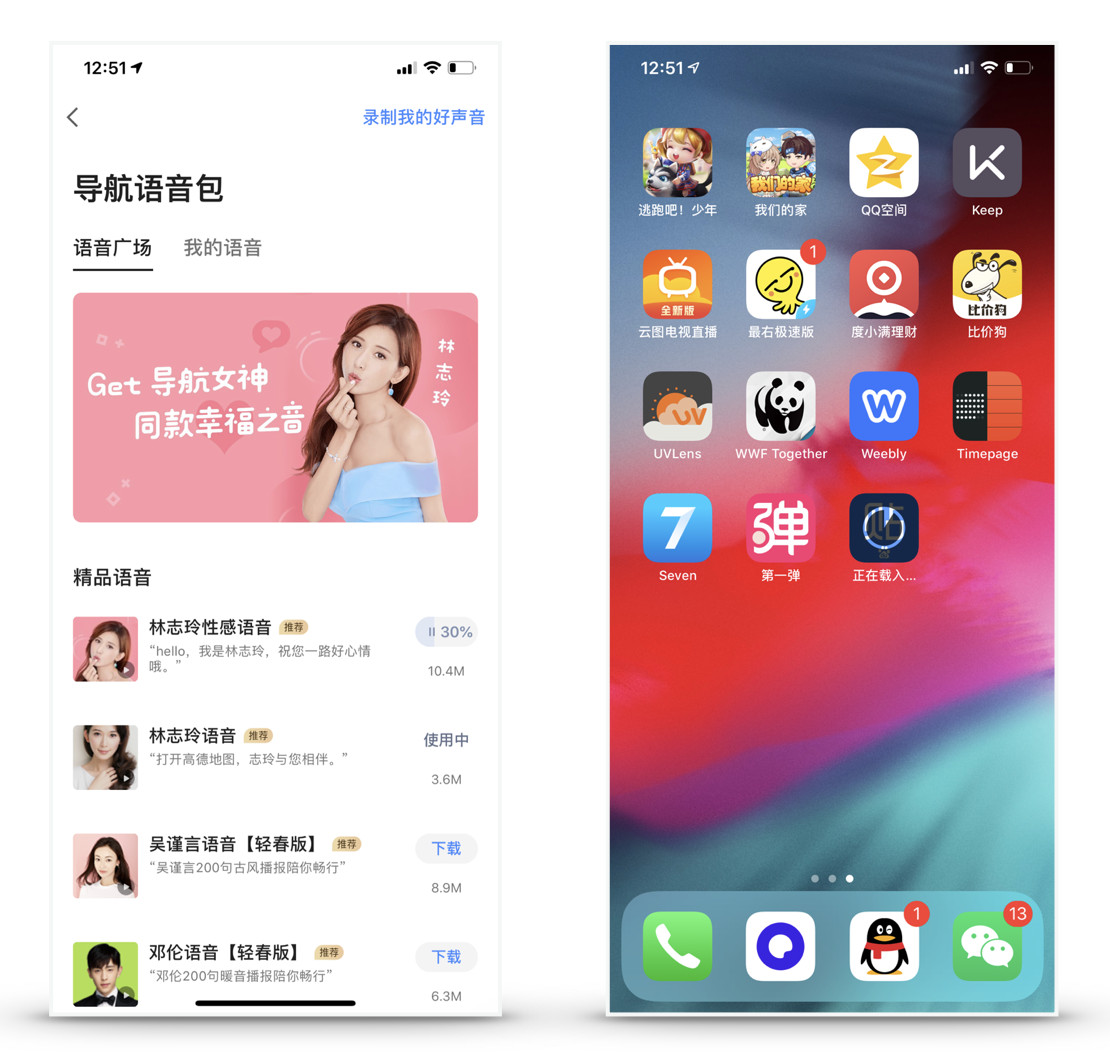 “进度”设计的使用场景与表现方式