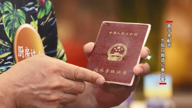 没想到,张老师不仅演戏好,曾经还是二级厨师,不信?