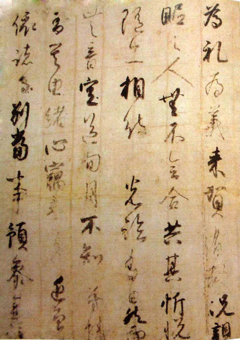 日本平安三迹之羲之再世附日本书道概述