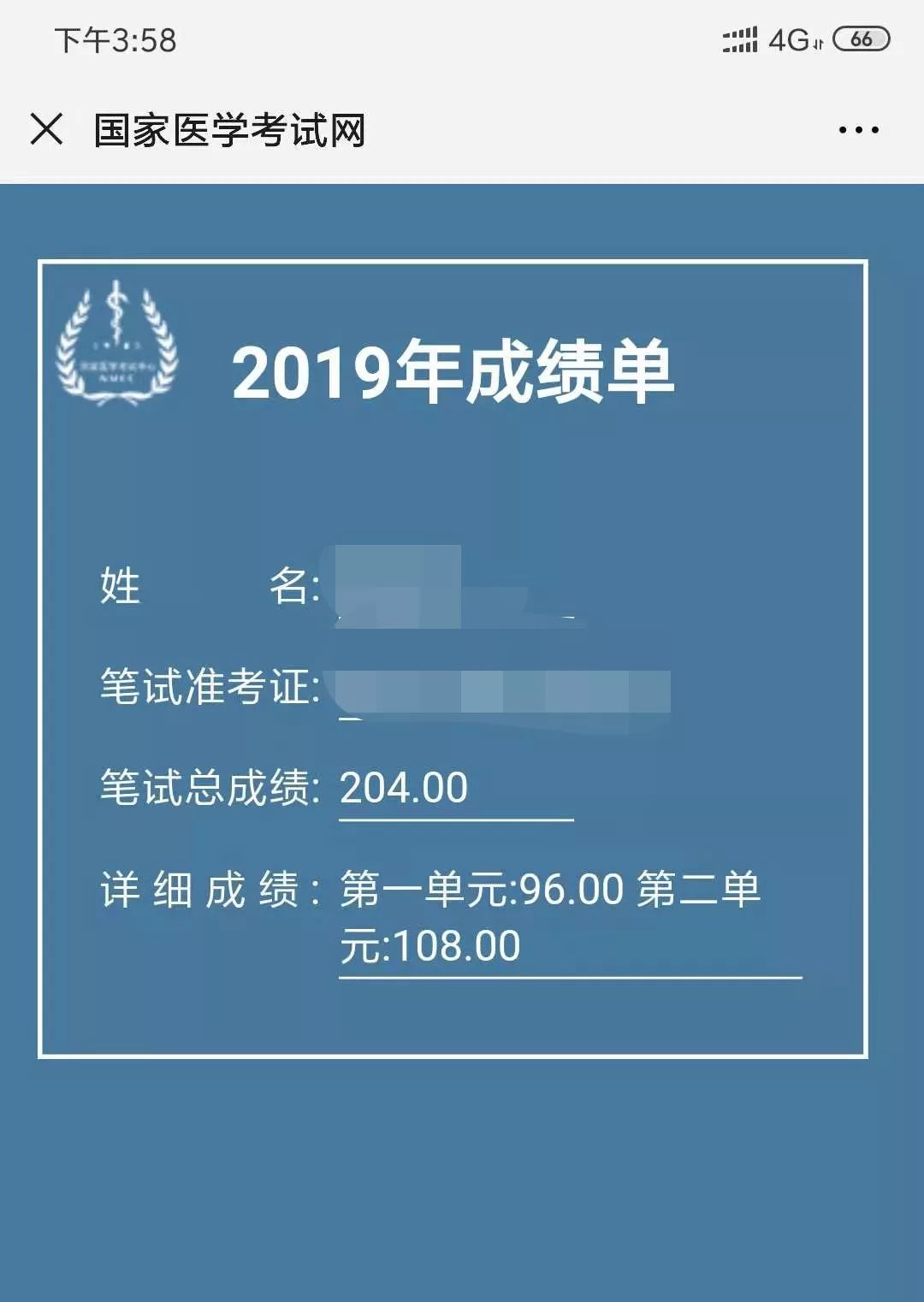 【速查】2019医考成绩公布内附二试安排_考试