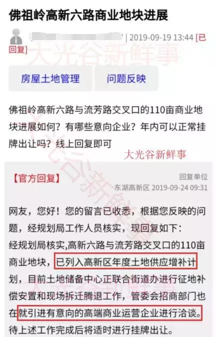 光谷佛祖岭110亩商业地块新进展!将适时进行挂牌出让!