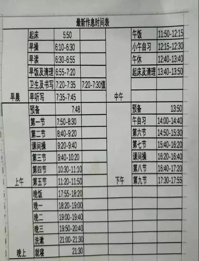 石家庄初中住宿学校哪个好?热门初中住宿情况大盘点(图32)