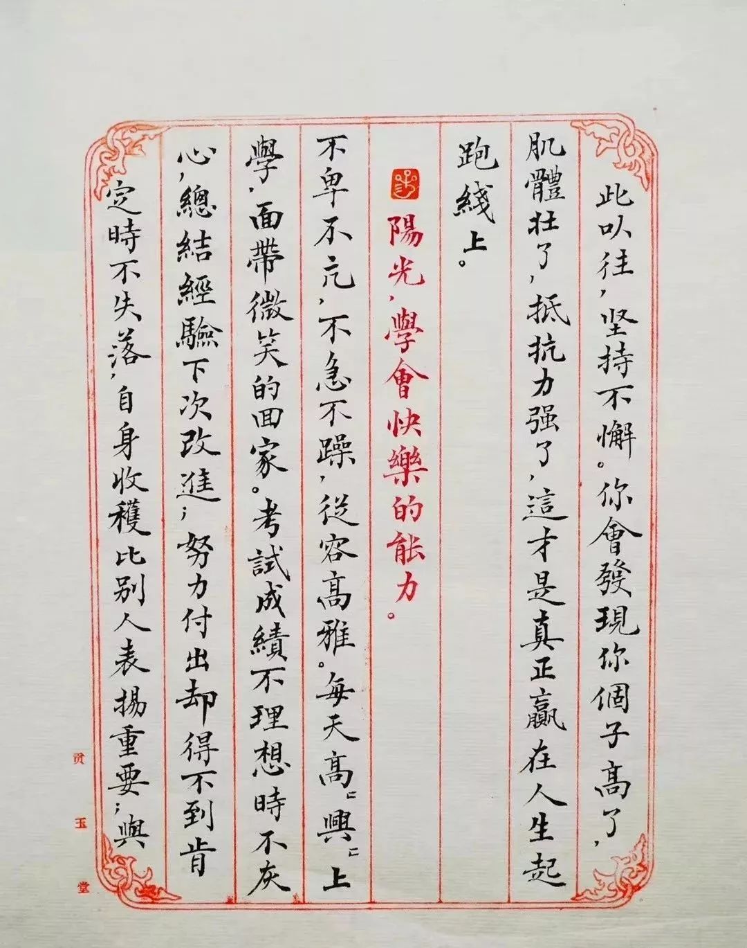 年轻妈妈的小楷家书火了字迹优美内容动人