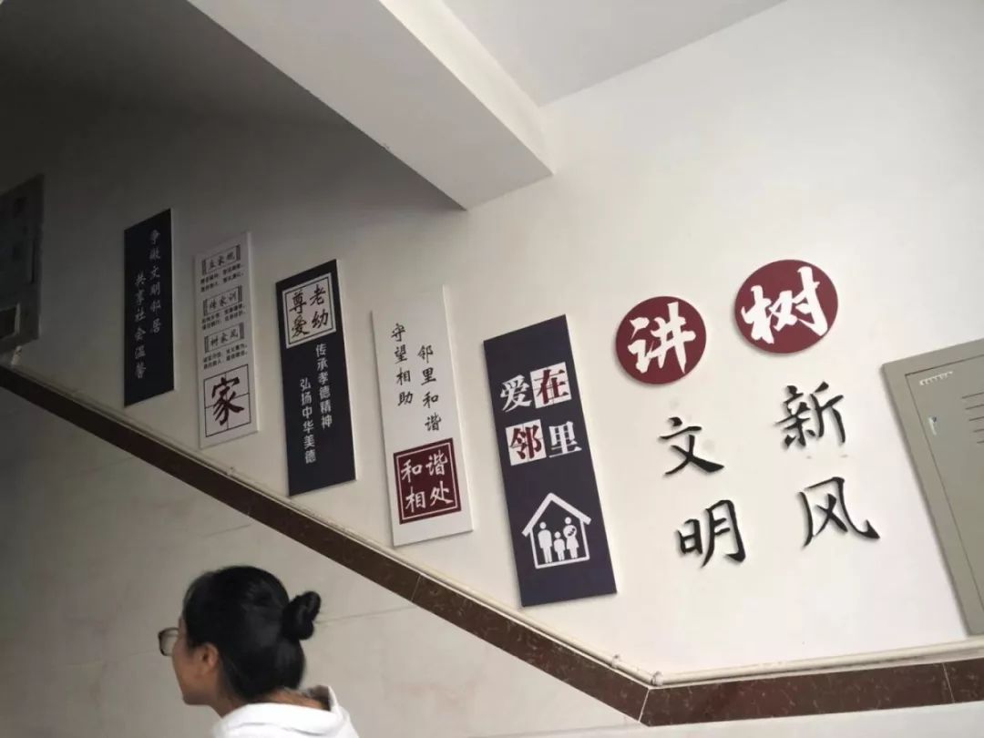 东方红村打造文明楼道文化02助力文明示范创建