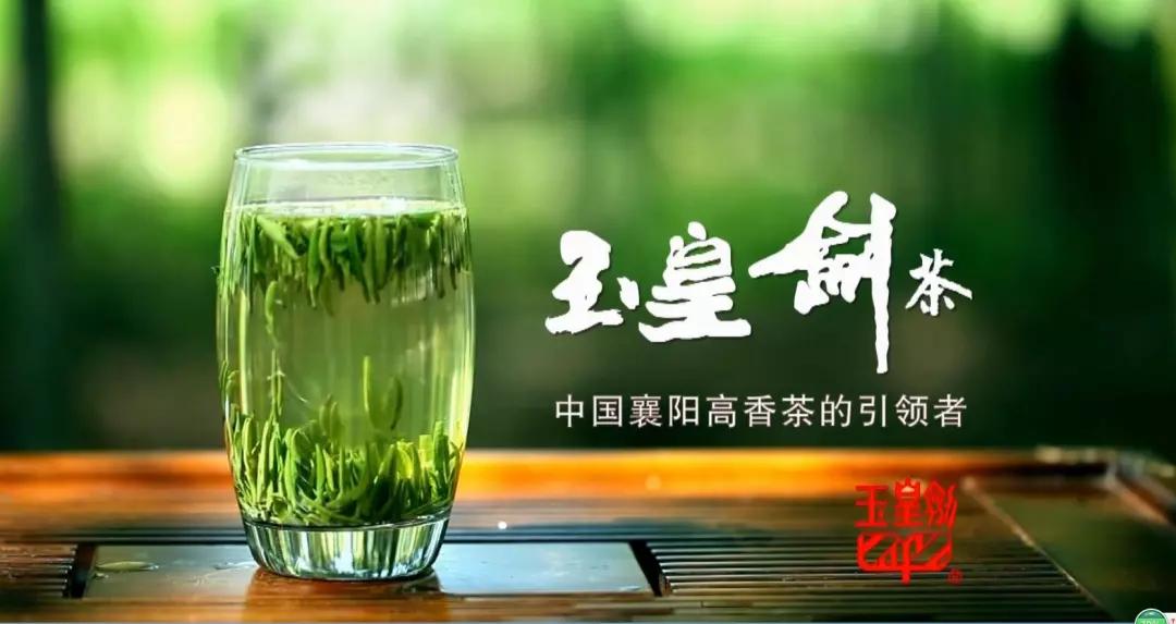 壹米幸福商城携手玉皇剑有机茶园 给世界一杯好茶_湖北