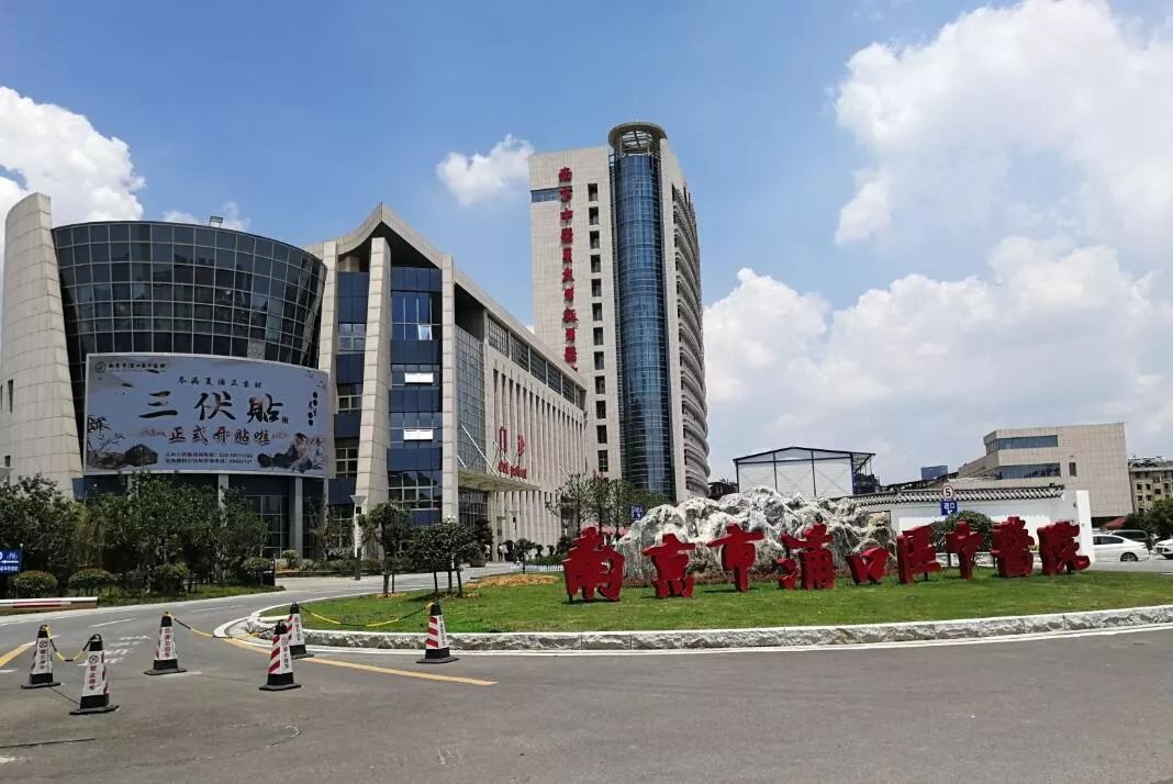 70年,浦口变了._南京